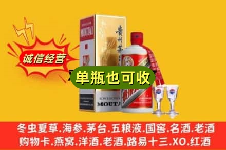 宣城回收茅台酒
