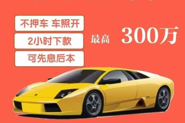 宣城汽车抵押