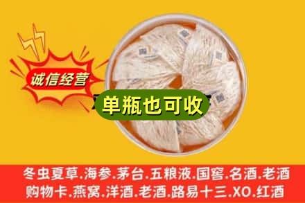 宣城回收燕窝