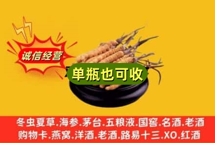 宣城回收虫草