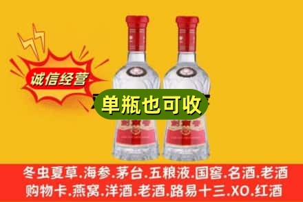 宣城诚信回收剑南春