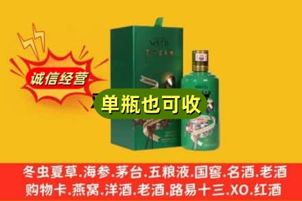 宣城诚信回收出口茅台酒
