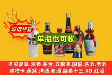 宣城回收名酒