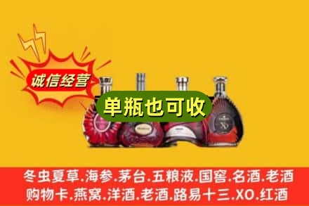 宣城回收洋酒